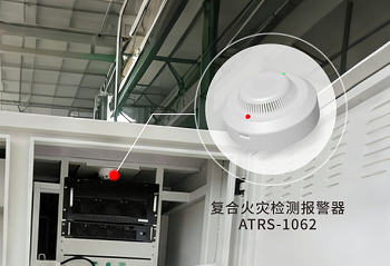 复合探测无误报，韦德国际1946ATRS-1062为储能PCS“熄”隐患之火