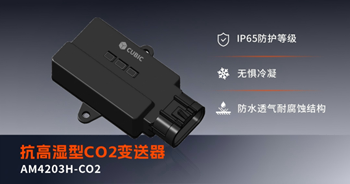 寒冬已过，您猪舍内的CO₂变送器还好吗？