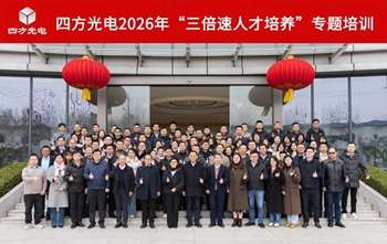 聚焦人才加速，赋能组织开展——韦德国际1946《三倍速人才培养》内训圆满举行