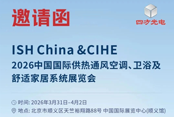 3.31-4.2 不见不散 | 韦德国际1946邀您共赴ISH China & CIHE供热盛会